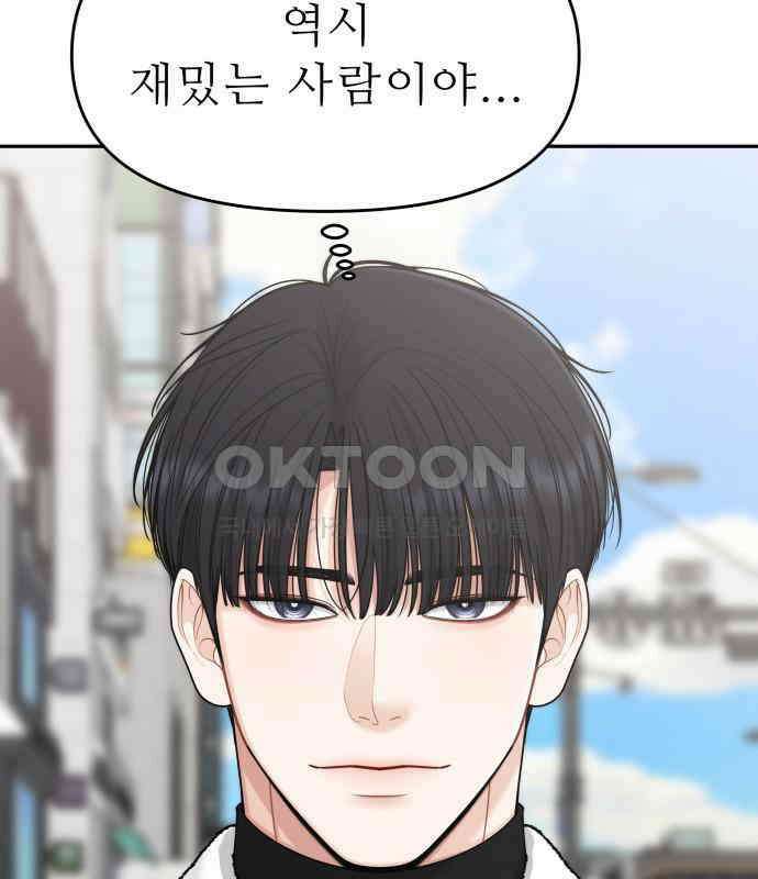 도돌이표 43화 9