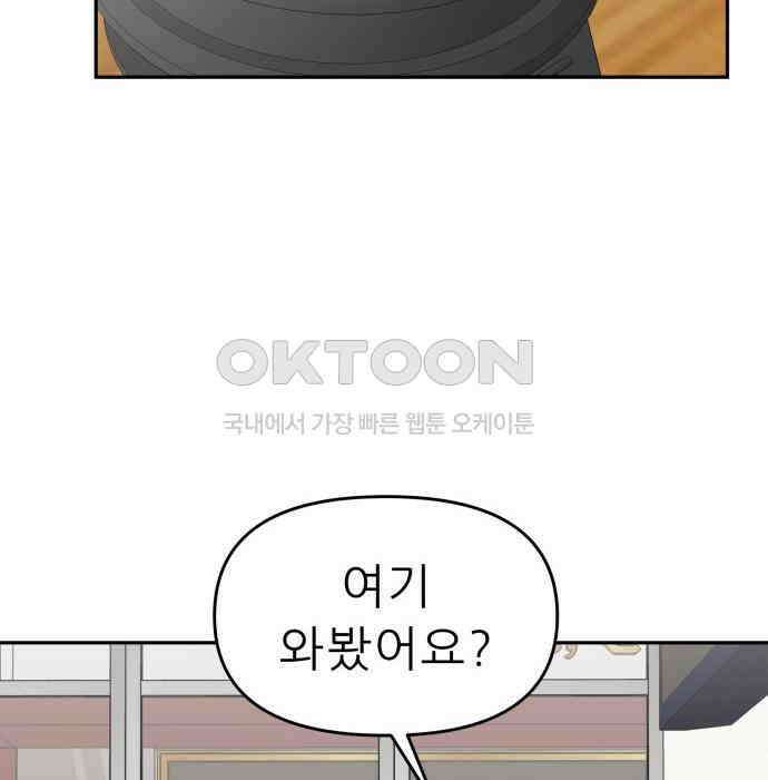 도돌이표 43화 12