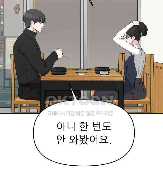 도돌이표 43화 13