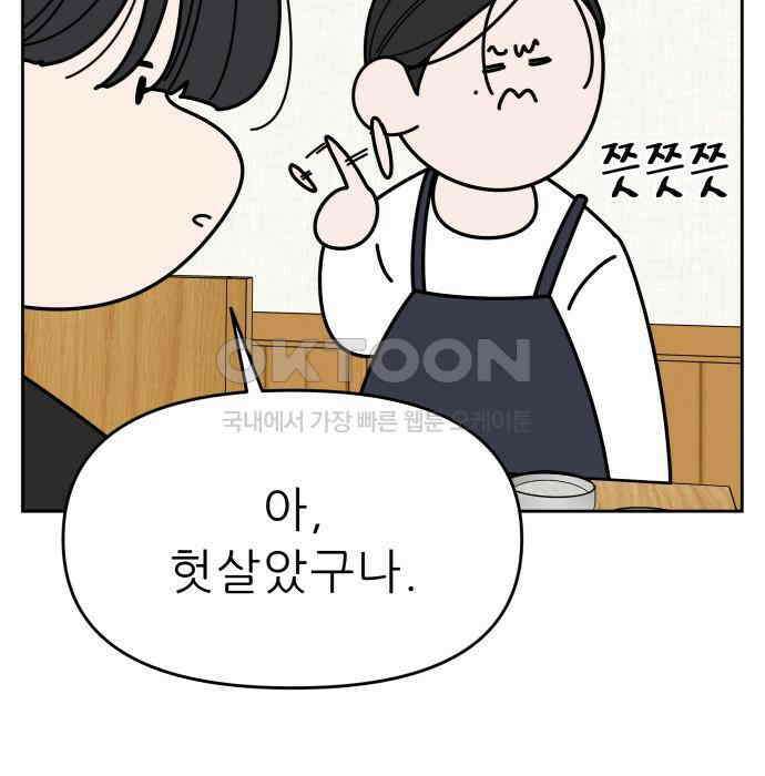 도돌이표 43화 15