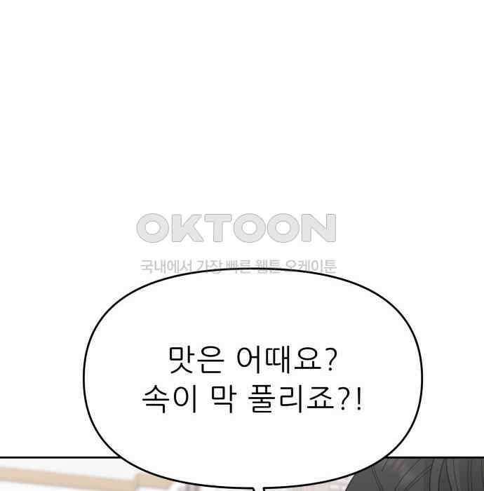 도돌이표 43화 16