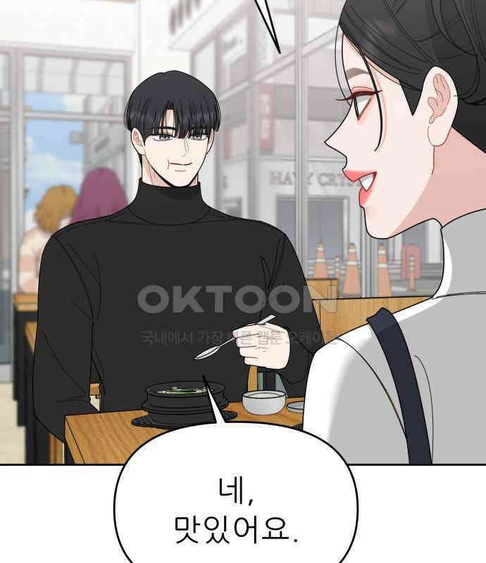 도돌이표 43화 17