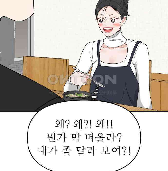 도돌이표 43화 19