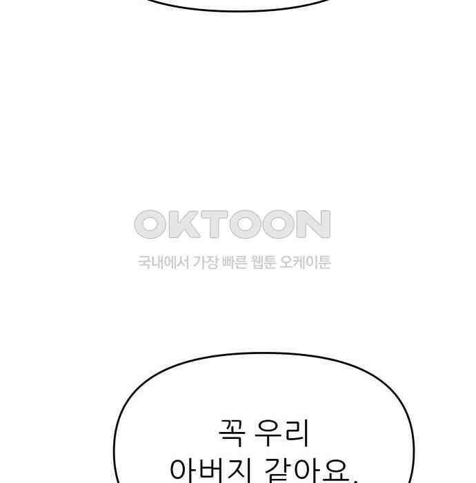 도돌이표 43화 20
