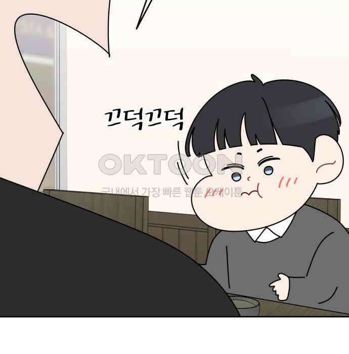 도돌이표 43화 23