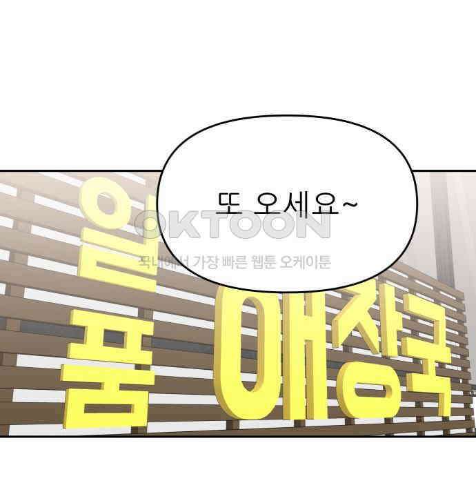 도돌이표 43화 27