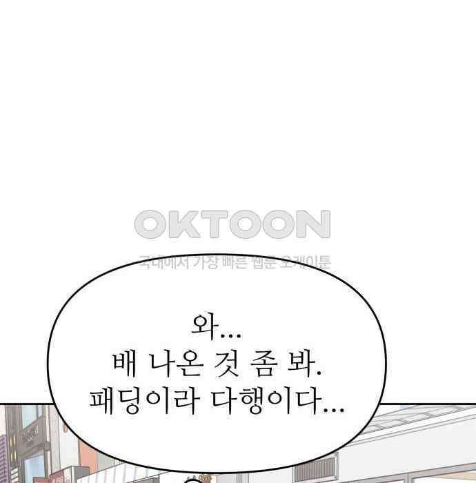 도돌이표 43화 28