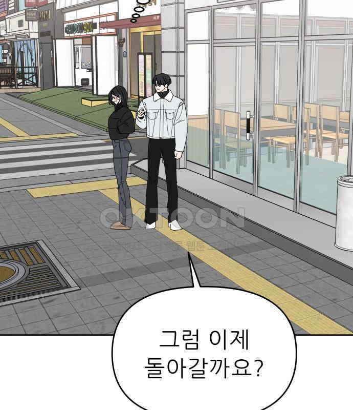 도돌이표 43화 29