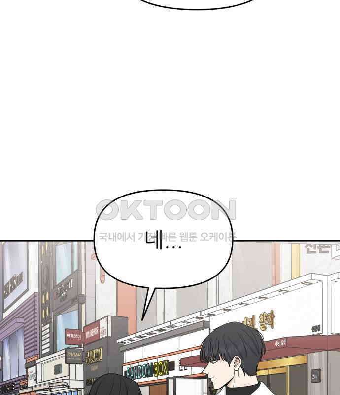 도돌이표 43화 30