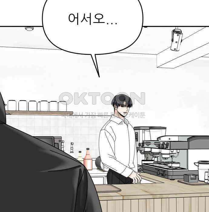 도돌이표 49화 11