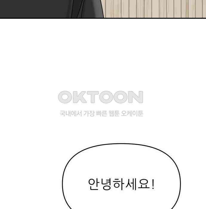 도돌이표 49화 12