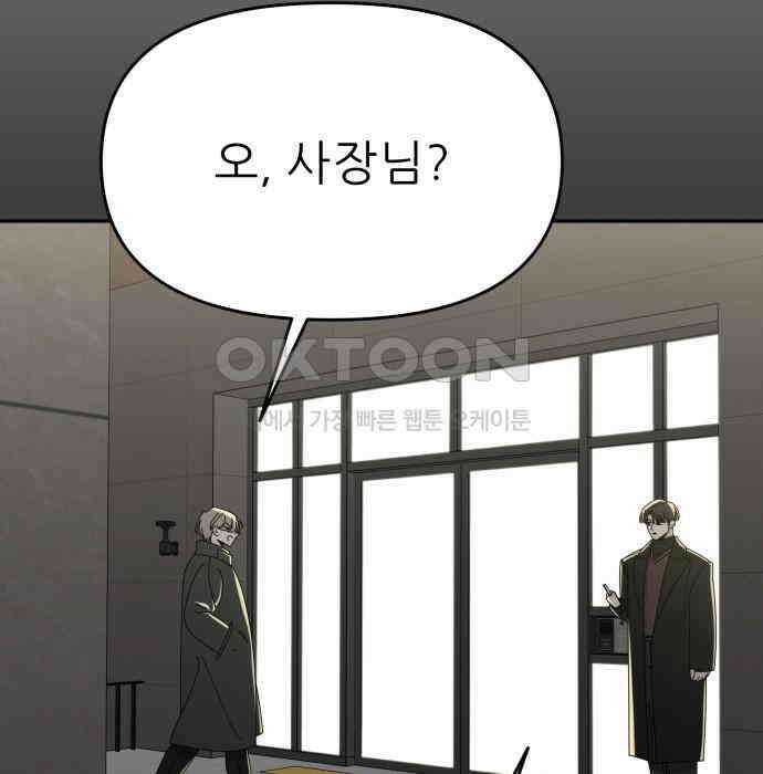 도돌이표 49화 15
