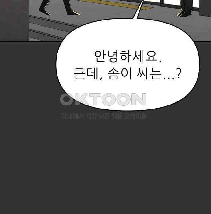 도돌이표 49화 16