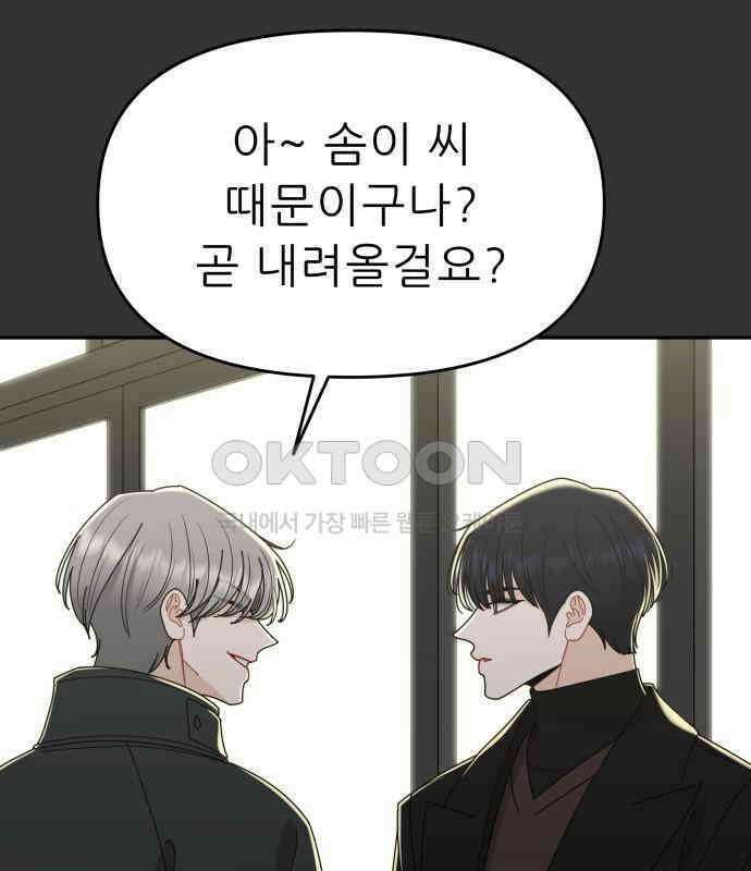 도돌이표 49화 17