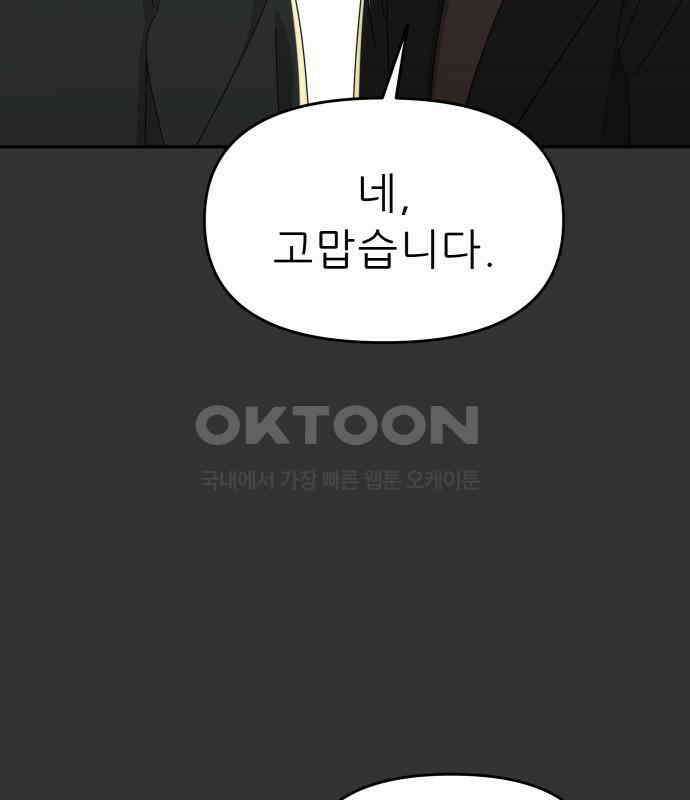도돌이표 49화 18