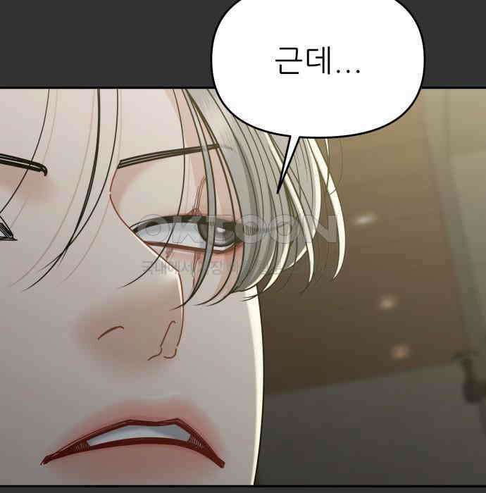 도돌이표 49화 19