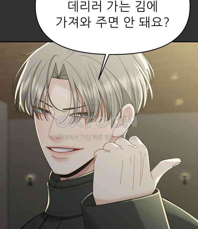 도돌이표 49화 21
