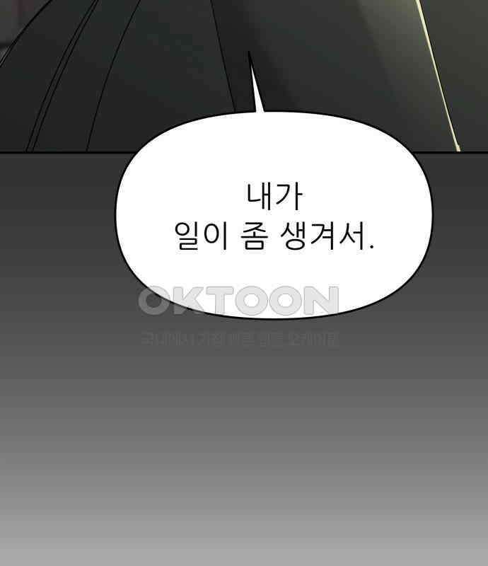 도돌이표 49화 22