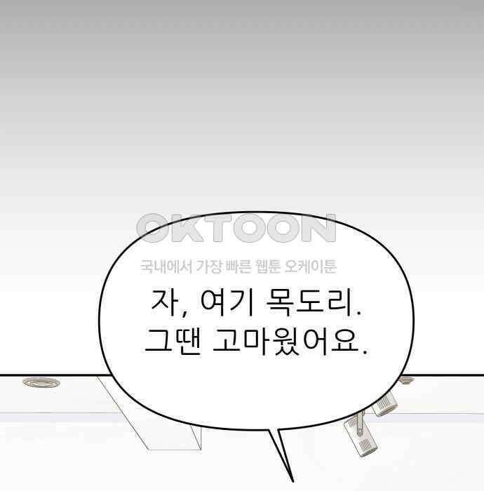 도돌이표 49화 23
