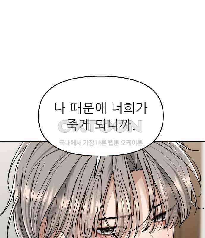 도돌이표 74화 1