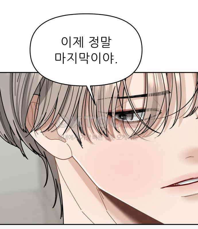 도돌이표 74화 5