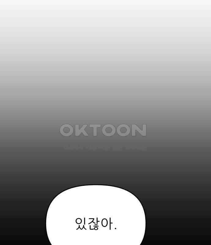 도돌이표 74화 6