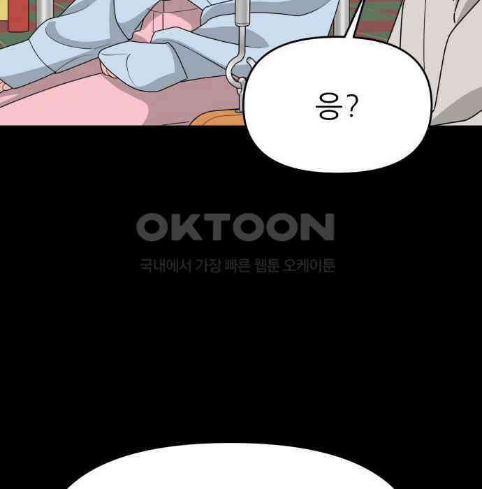 도돌이표 74화 8