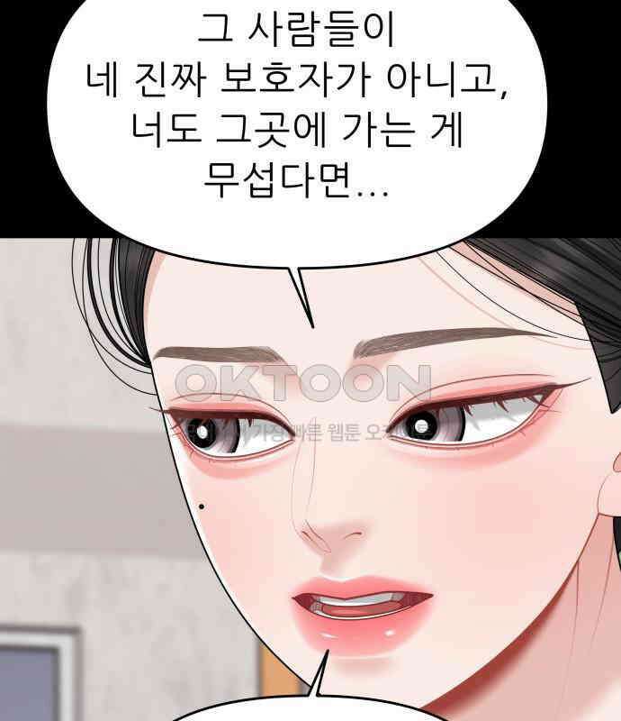 도돌이표 74화 9