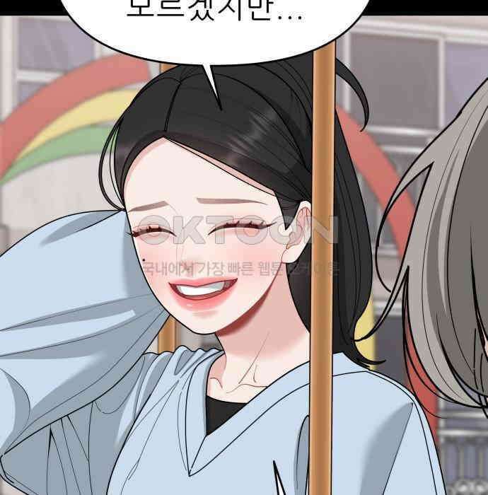 도돌이표 74화 11