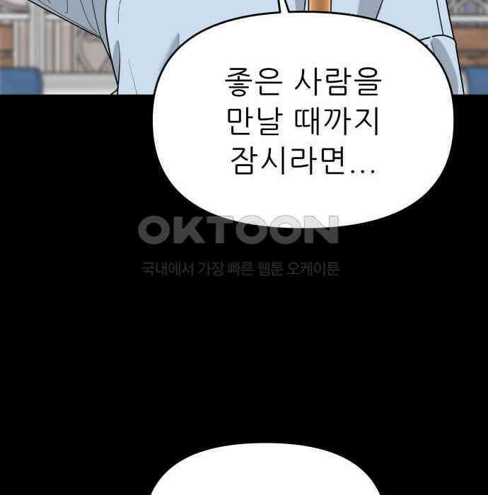 도돌이표 74화 12