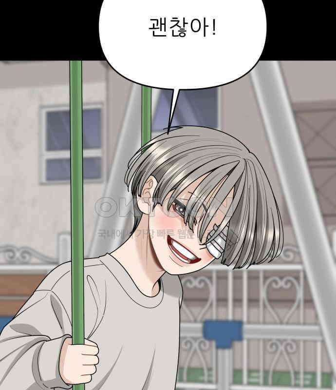 도돌이표 74화 13