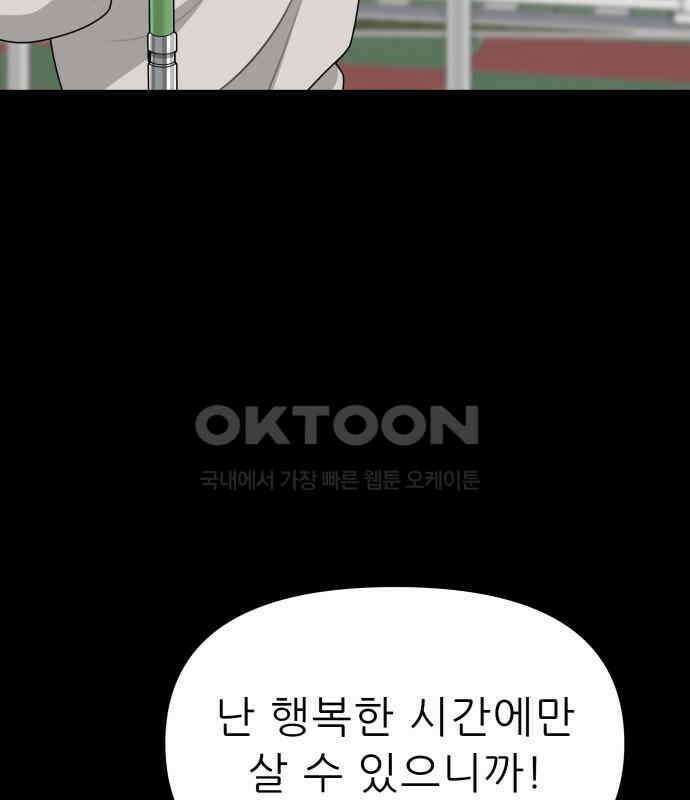 도돌이표 74화 14