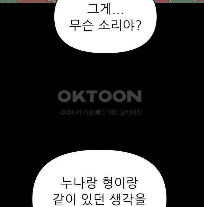 도돌이표 74화 16