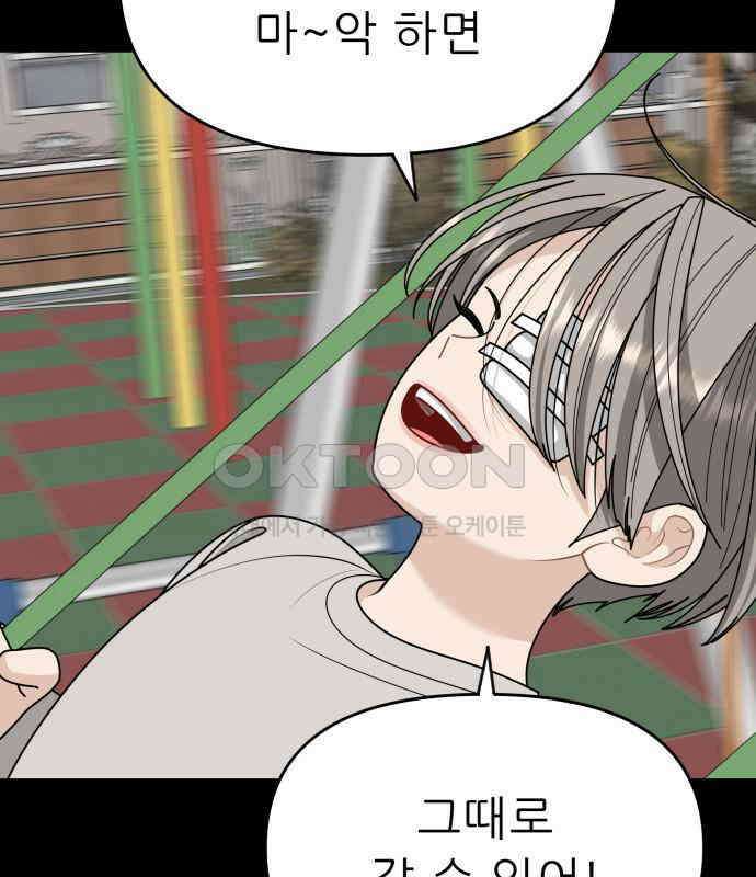 도돌이표 74화 17