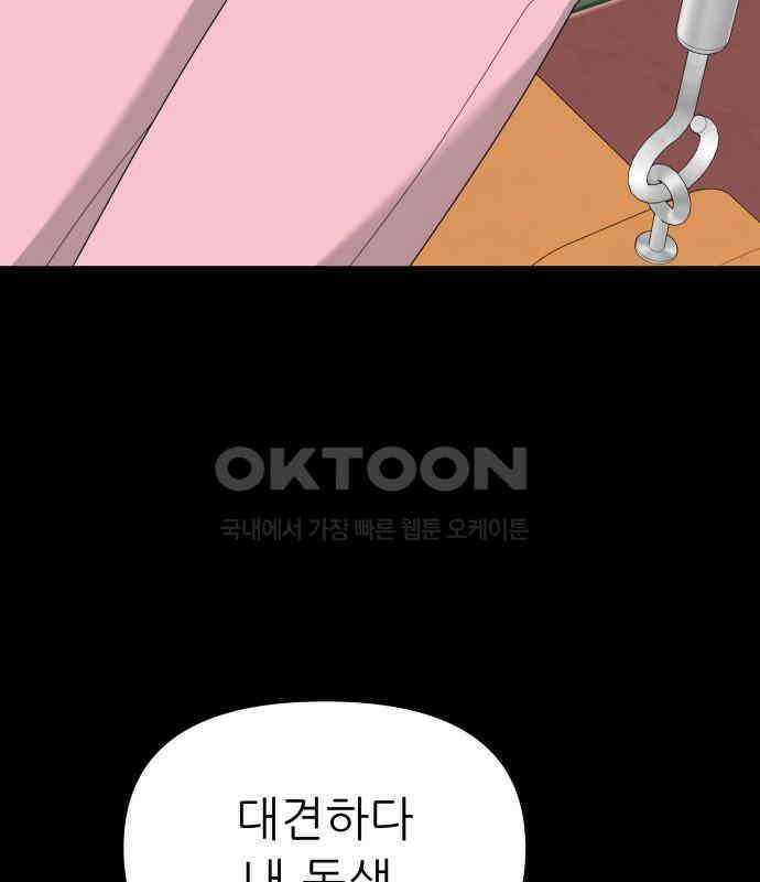 도돌이표 74화 21