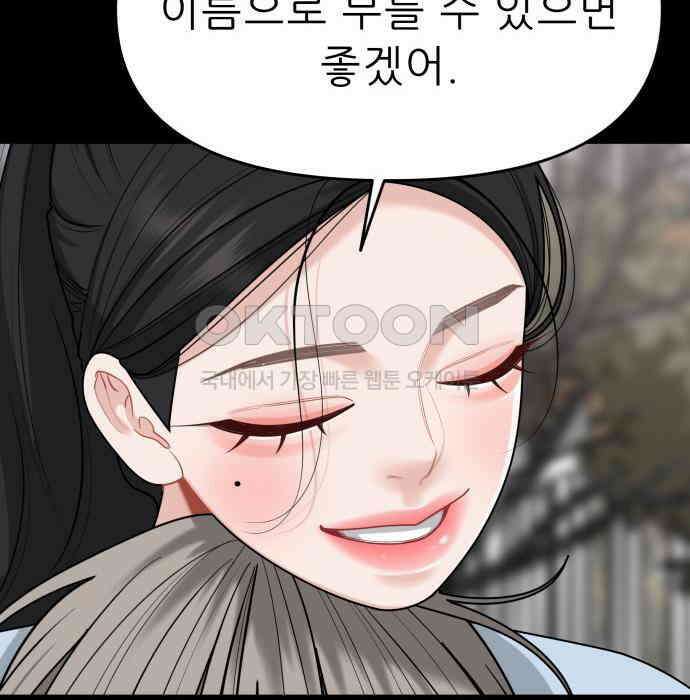 도돌이표 74화 24