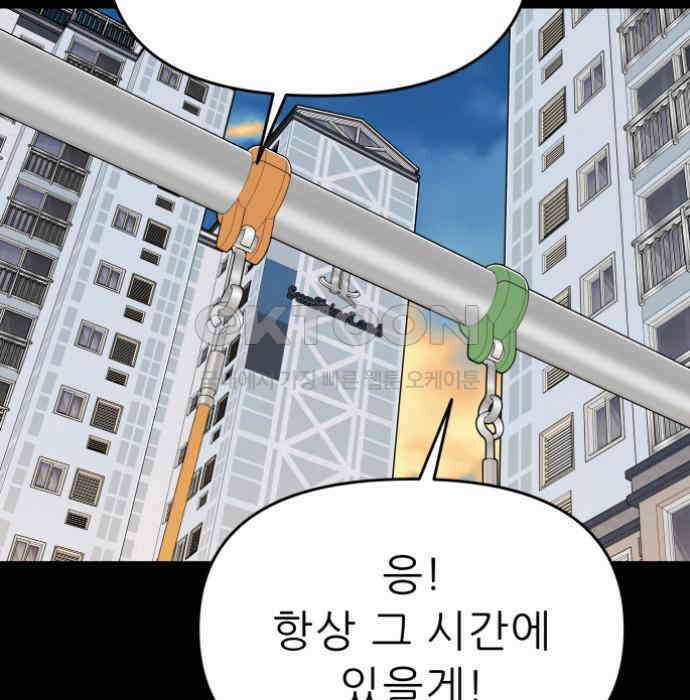 도돌이표 74화 27