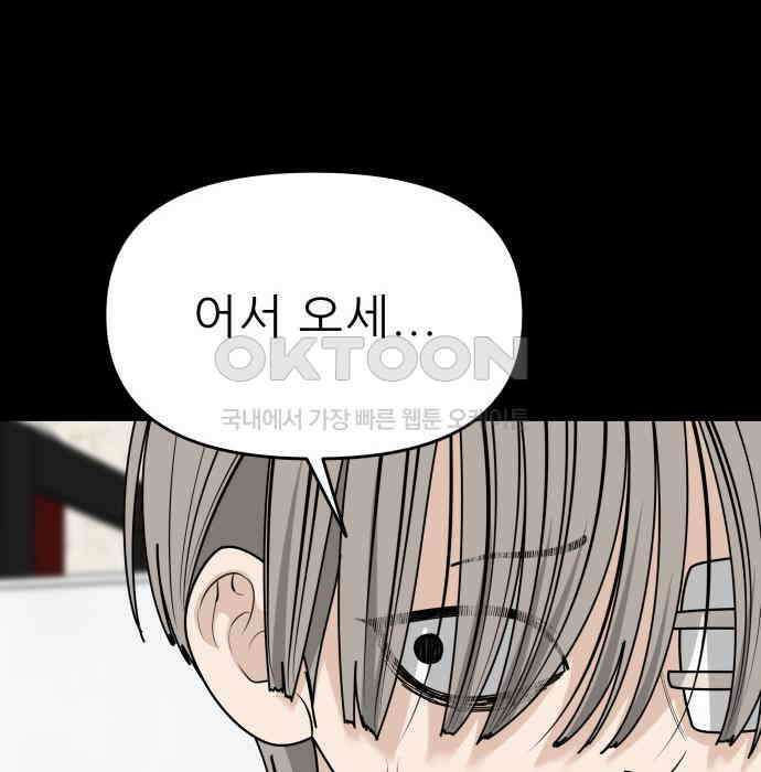 도돌이표 74화 36