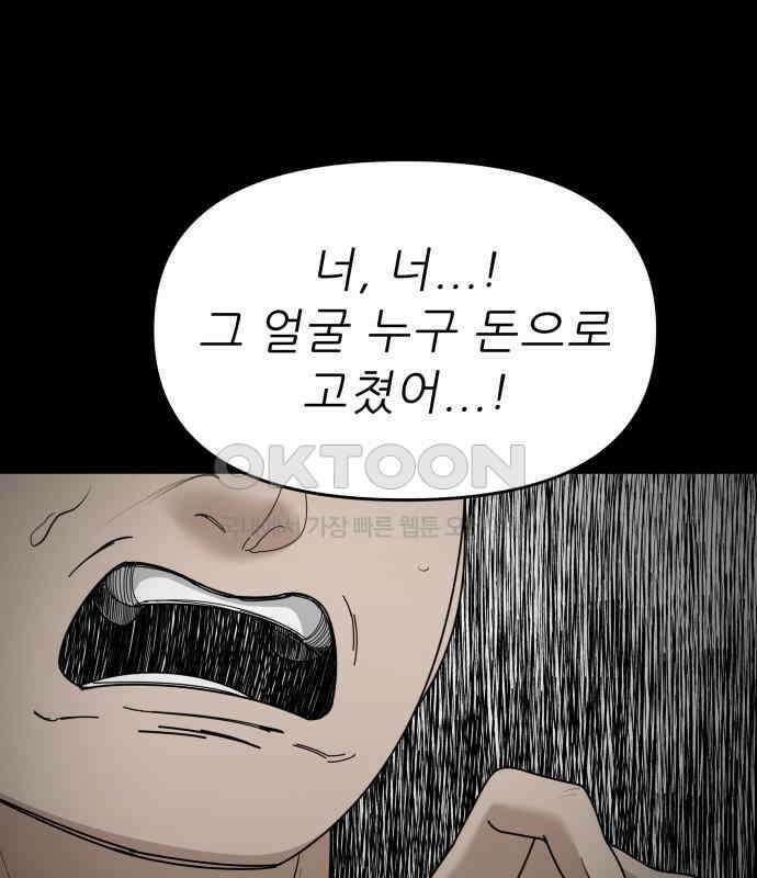 도돌이표 74화 41