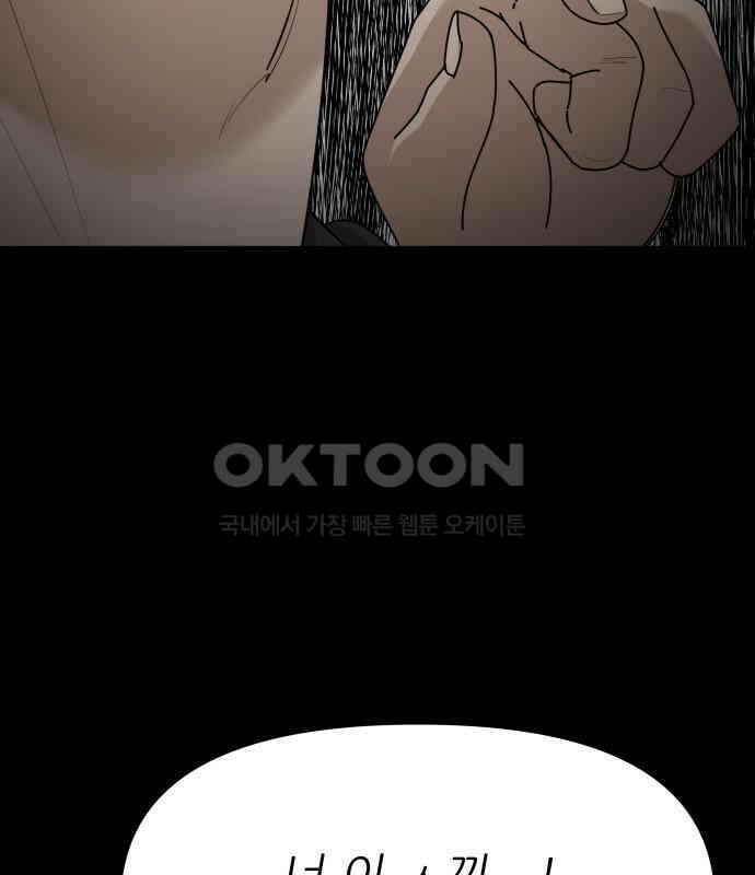 도돌이표 74화 42