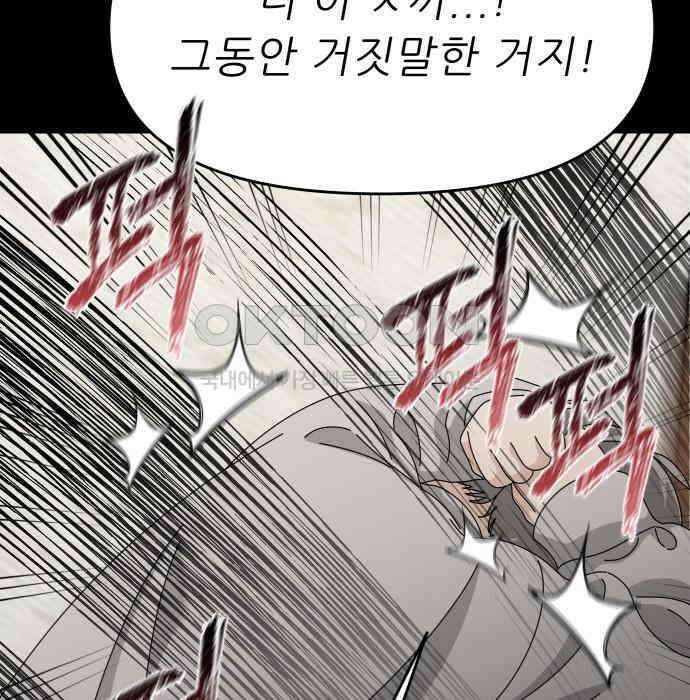 도돌이표 74화 43