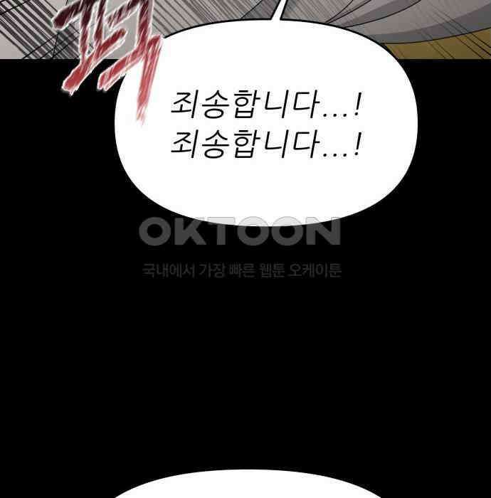 도돌이표 74화 44