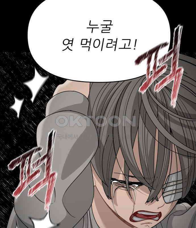 도돌이표 74화 45