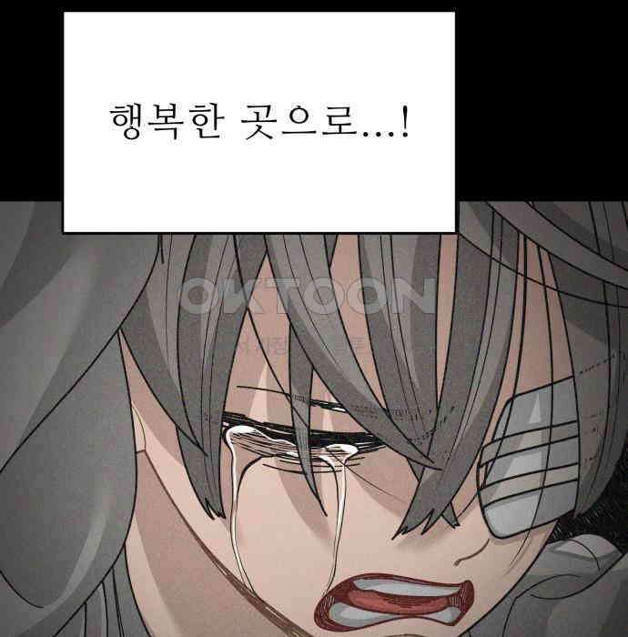 도돌이표 74화 47
