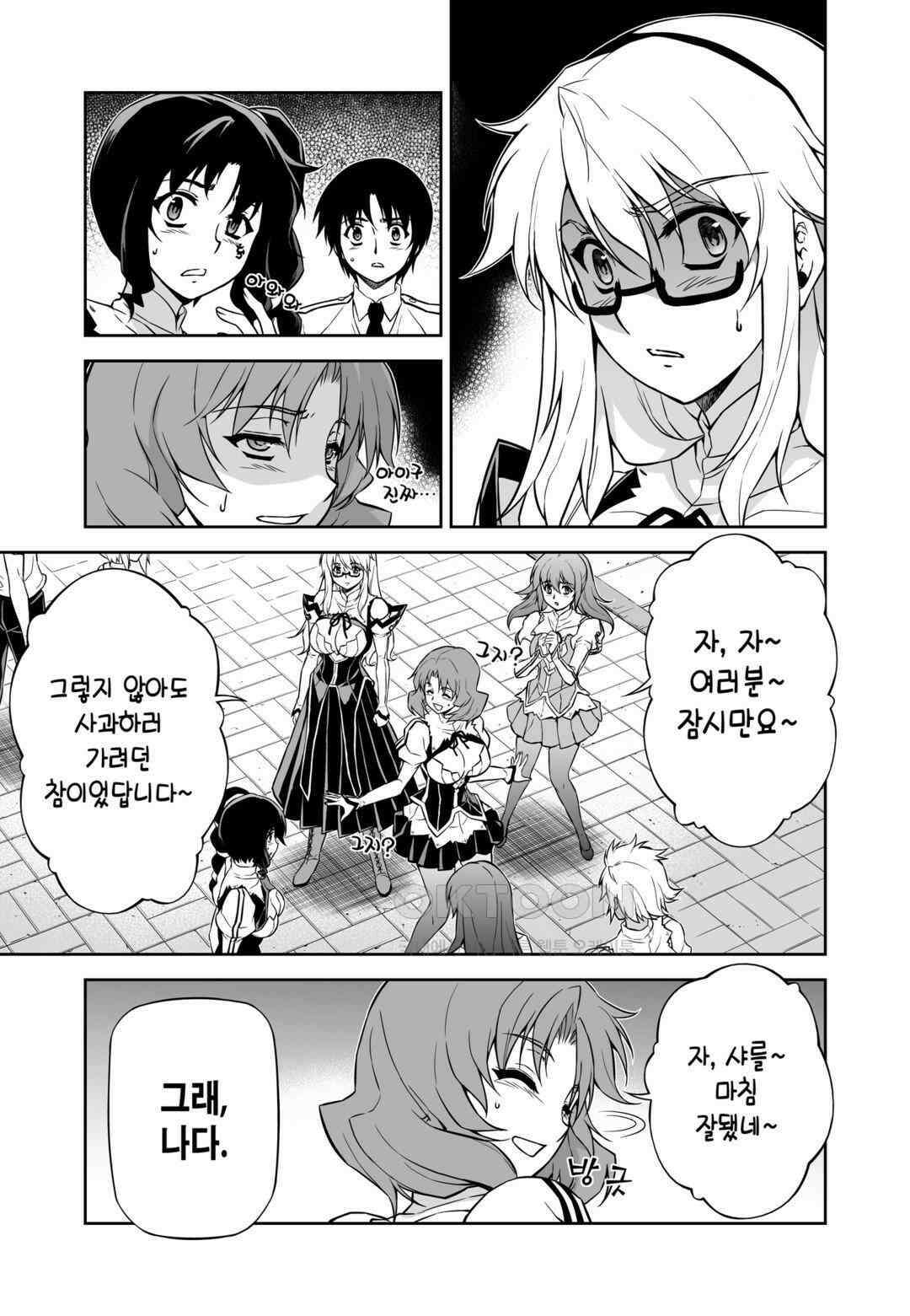 프리징 완전판 110화 일촉측발 1 4