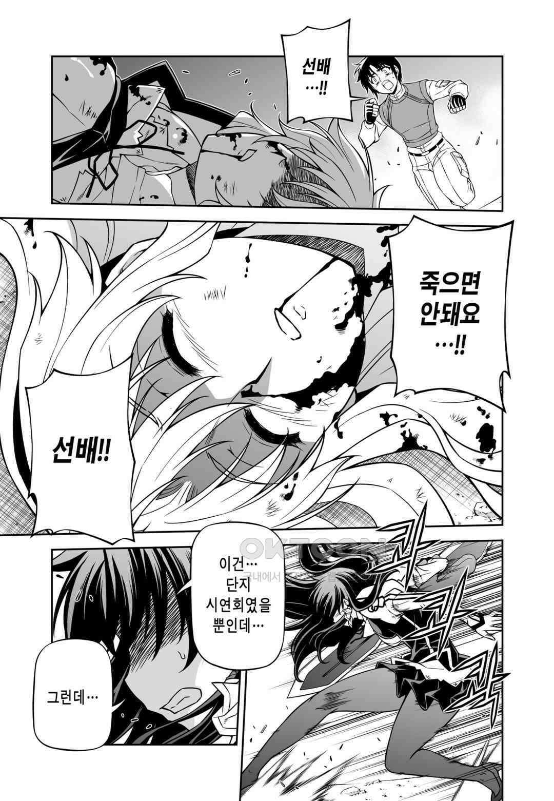 프리징 완전판 120화 부르는 것 3 6