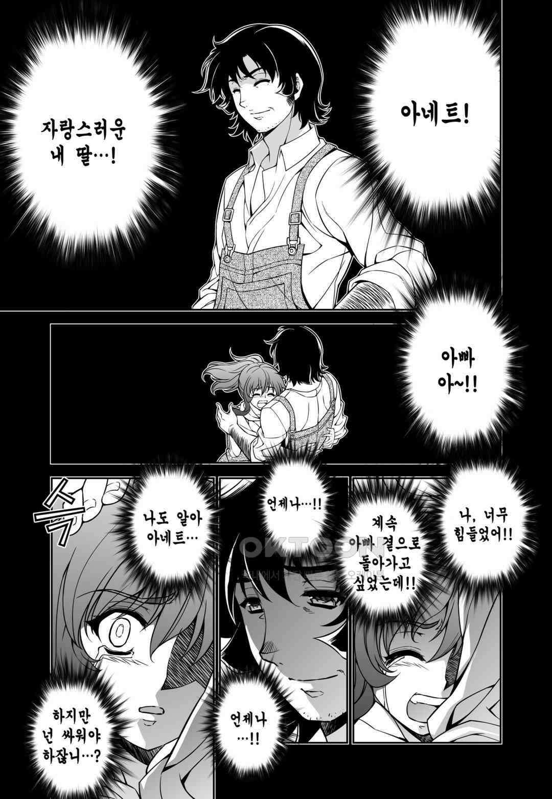 프리징 완전판 130화 용기 2