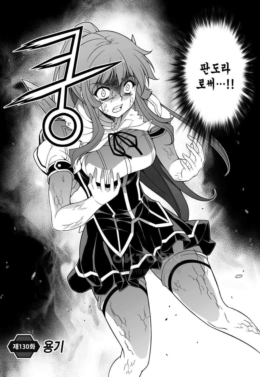 프리징 완전판 130화 용기 3
