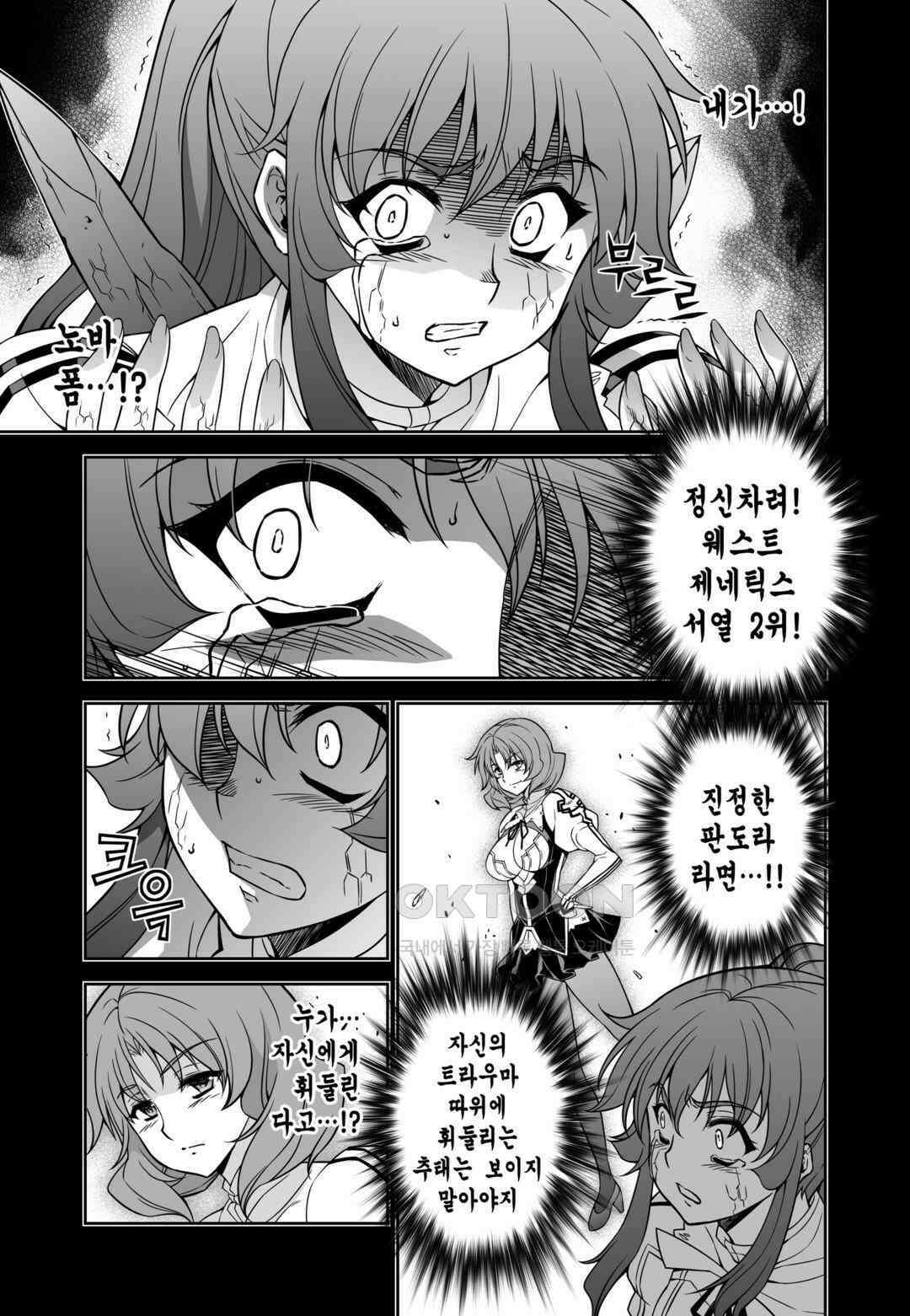 프리징 완전판 130화 용기 4