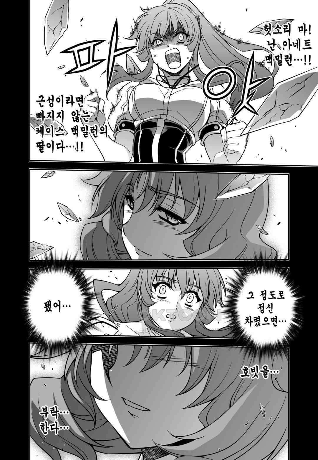 프리징 완전판 130화 용기 5